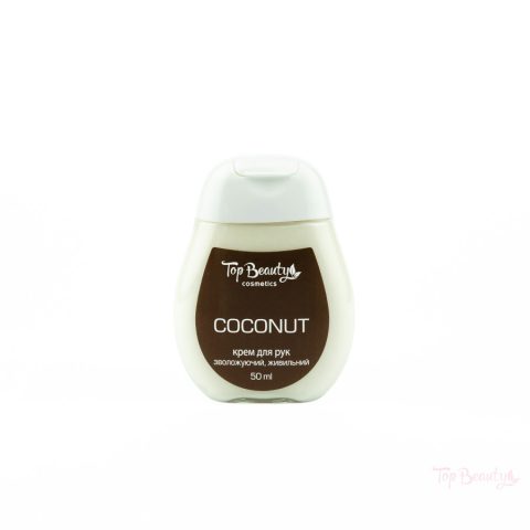 Крем для рук 50 мл. Coconut від Top Beauty